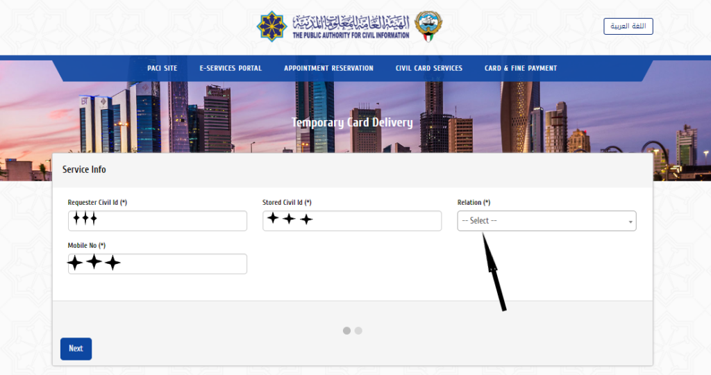 steps for Kuwait Civil ID home delivery registration