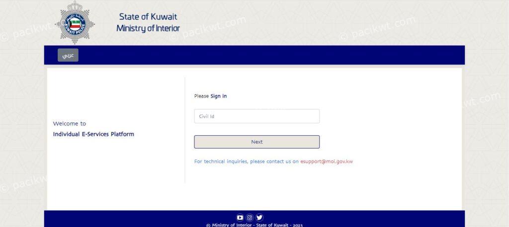 moi kuwait residency information online 