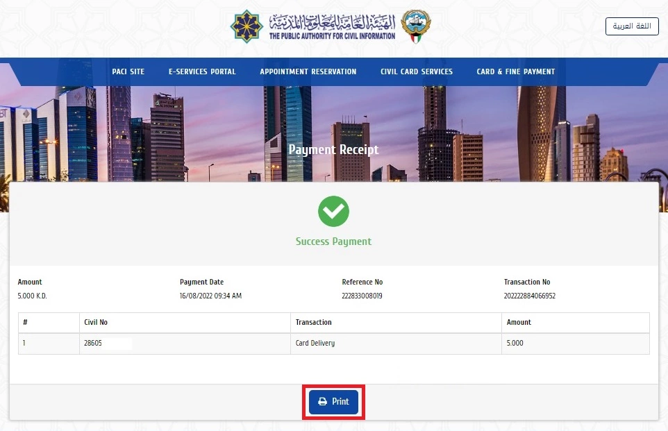 my civil id fine check and pay via paci portal 