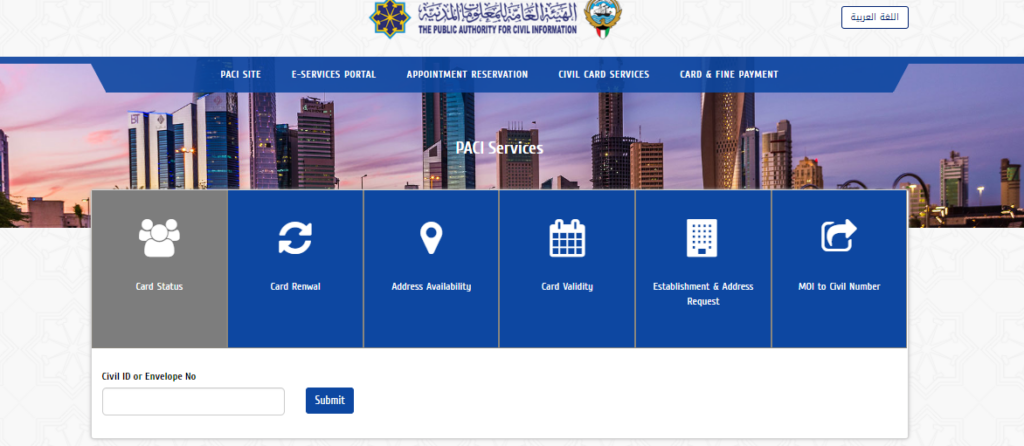 paci gov kw civil id status: link , visual steps & meaning  