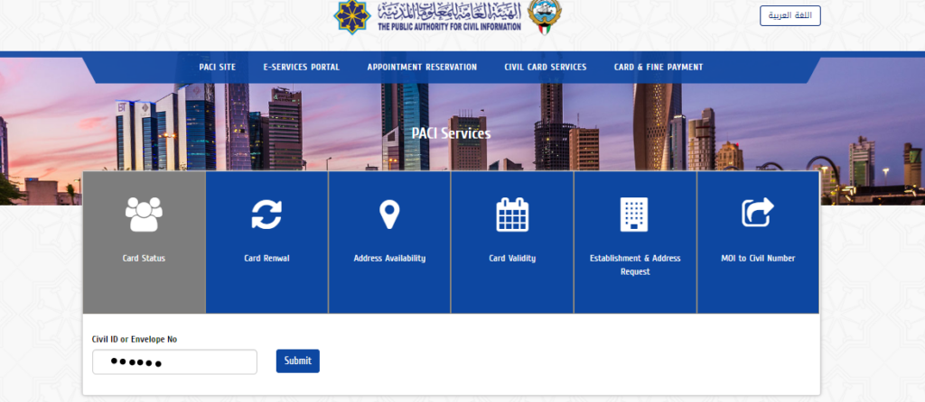 paci kuwait civil id status check step by step