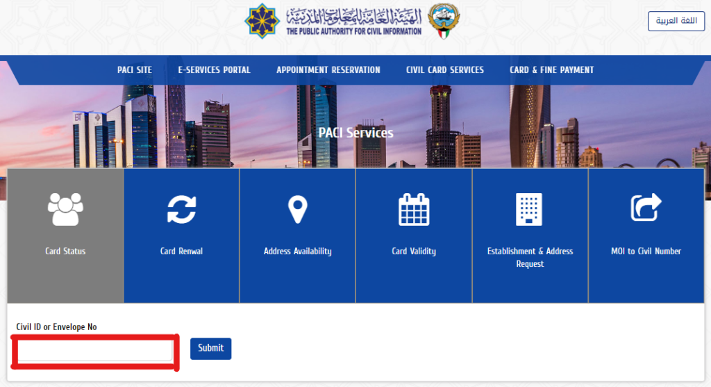 kuwait civil id case check: A visual guide