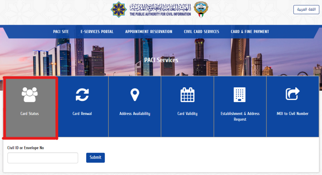 kuwait civil id case check: A visual guide