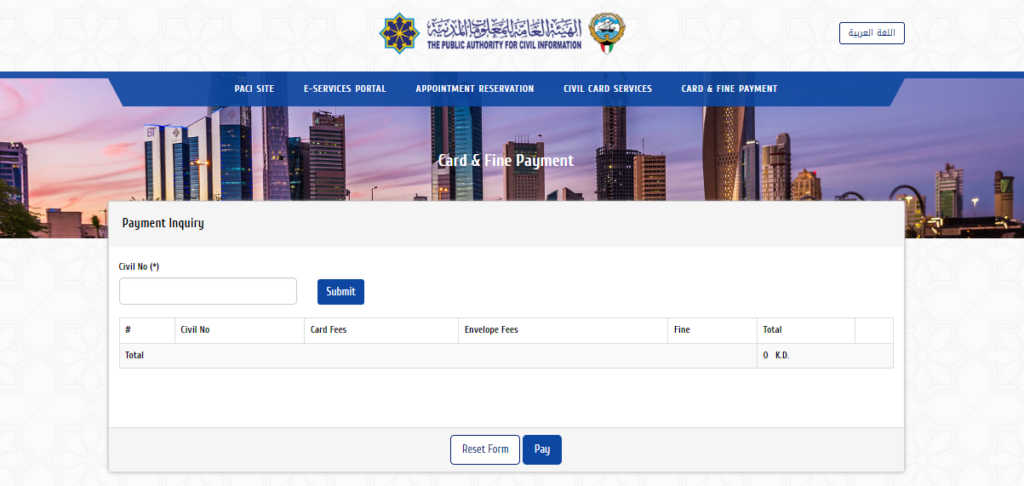 civil id check fine kuwait and payement: Step-by-Step Guide 