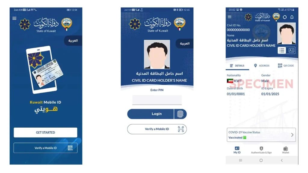 www.civil id inquiry kuwait: quick access