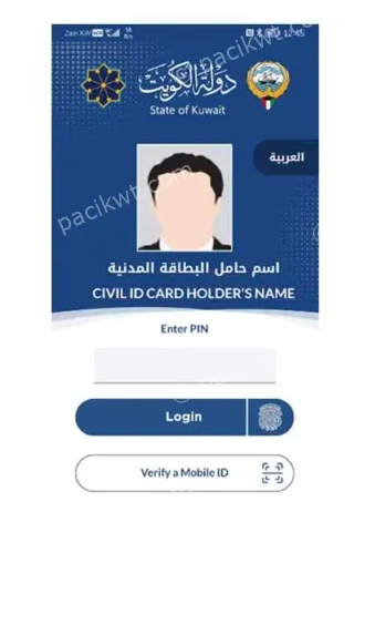 kuwait civil id checking online via mobile id (visual steps)