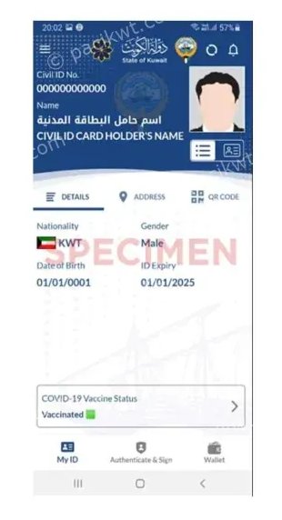 kuwait civil id checking online via mobile id (visual steps)