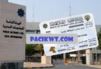 moi kuwait civil id status for resident and citizen