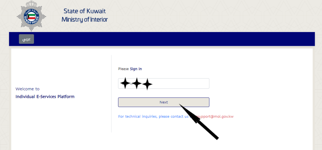 moi kuwait login: a quick acess 