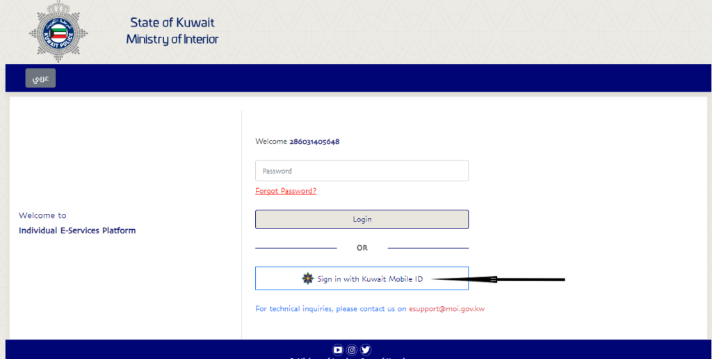 moi kuwait login: a quick acess 