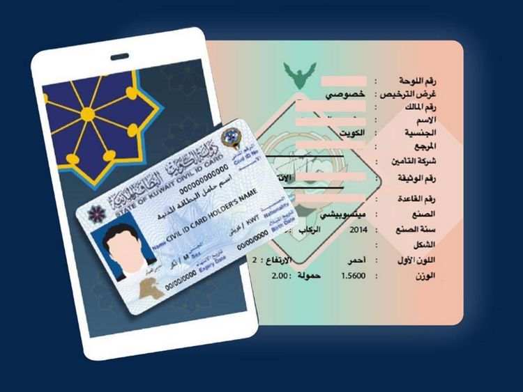 Public Authority For kuwait civil id: A Comprehensive guide