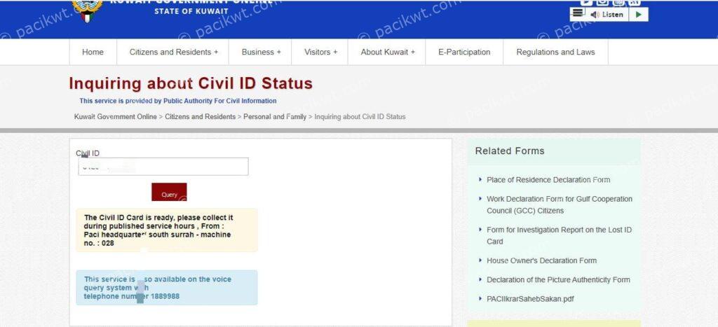 check civil id status first time