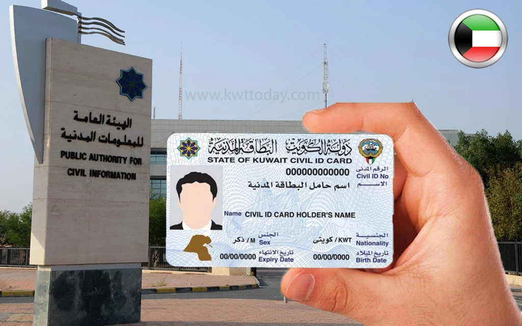 paci kuwait civil id home delivery time