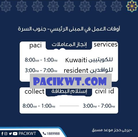 paci opening hours: A Comprehensive Overview