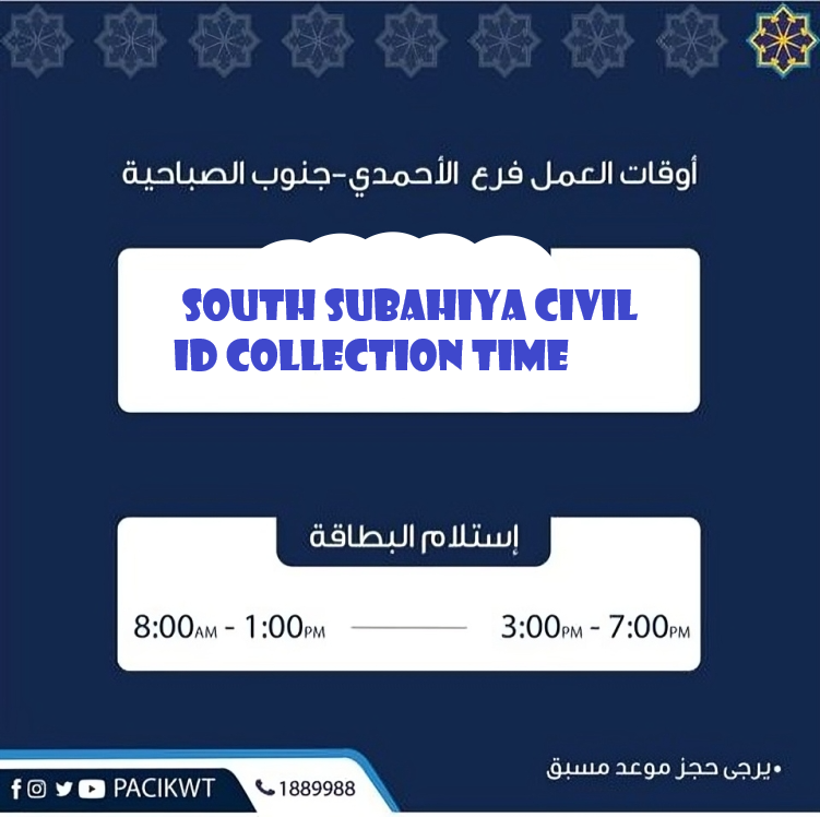 south subahiya civil id collection centre