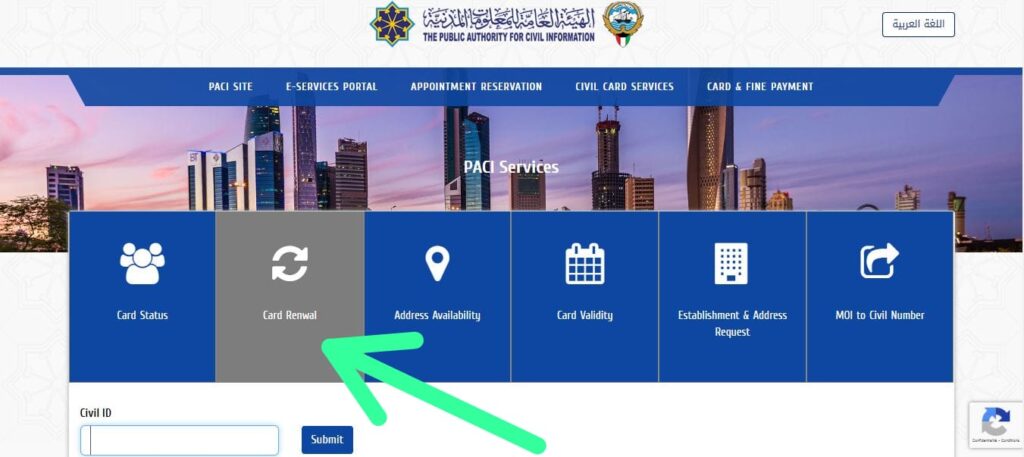 paci kuwait civil id renewal status check online 