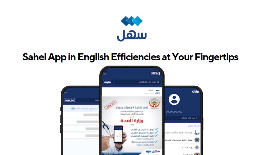 Sahel Kuwait app: Empowering Users Through Kuwait's All-in-One Government Mobile Solution