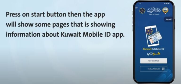 kuwait mobile id online check for government credentials