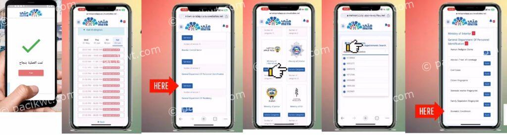 meta kuwait: login, registration, appointment, contact information & more