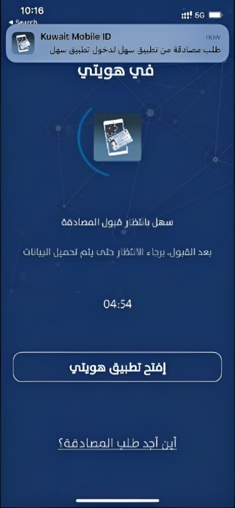 english Sahel app kuwait download for iphone & android