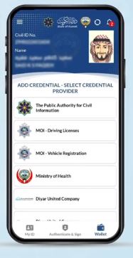 Kuwait mobile id credentials wallet login