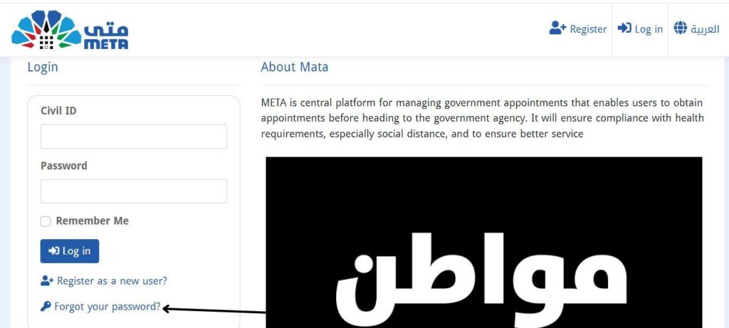 meta kuwait registration online: A Swift Access Tutorial 