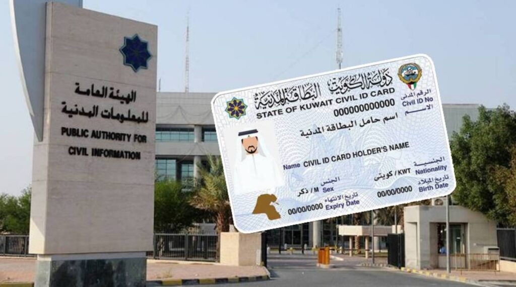 www.kuwait civil id paci portal 