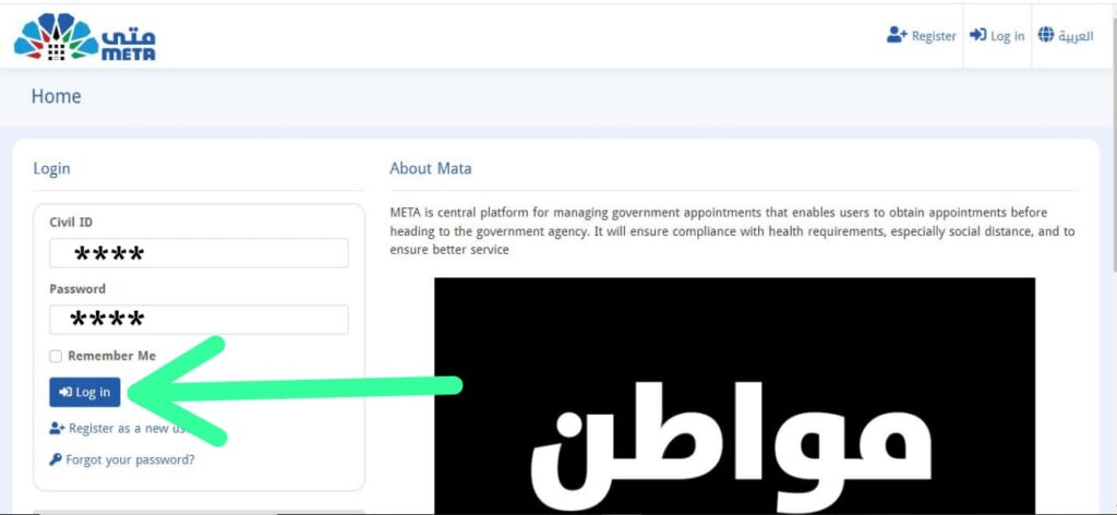 meta kuwait: login, registration, appointment, contact information & more