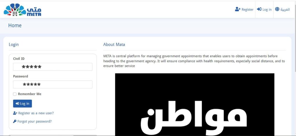 meta kuwait: login, registration, appointment, contact information & more