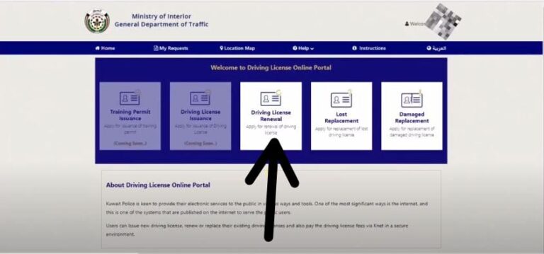 kuwait driving licence check online: moi gov & mobile id 