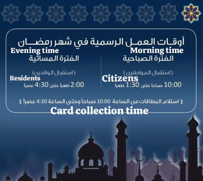 paci ramadan timing schedule for 2024