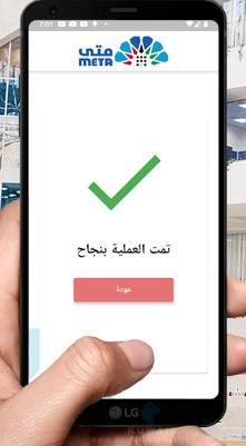 meta kuwait: login, registration, appointment, contact information & more