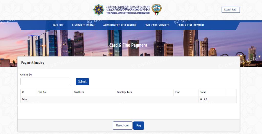 paci kuwait civil id check status, validity, renewal, fine & payment