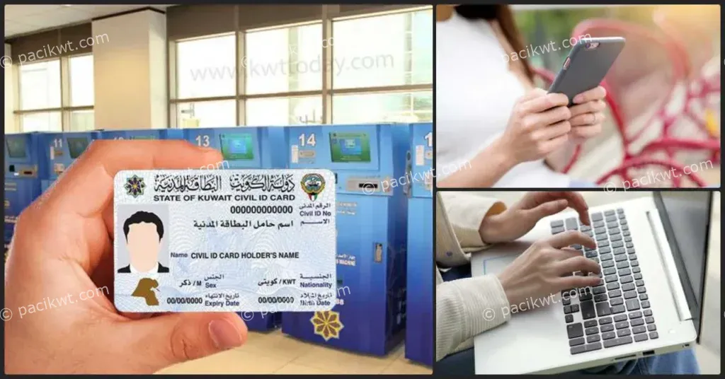 kuwait civil id status check in 6 method