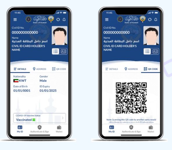 kuwait mobile id online check for government credentials