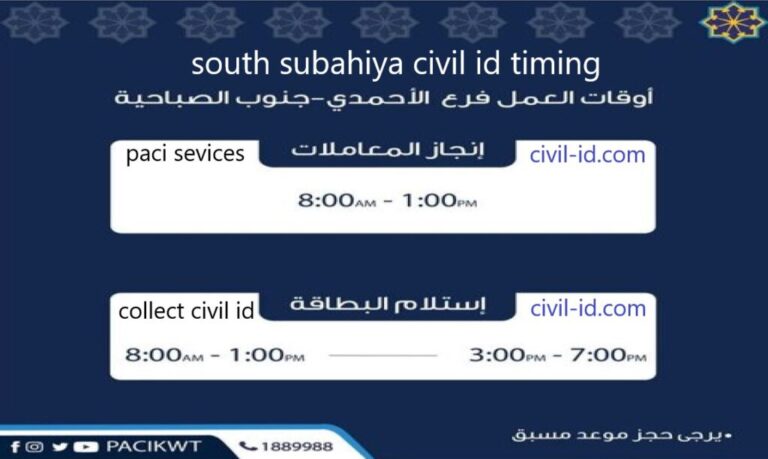 paci south sabahiya timings, location and contact information