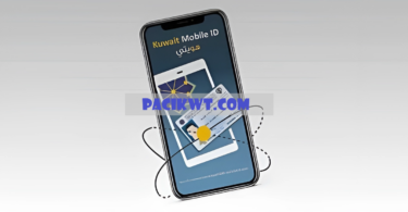 kuwait mobile id online check for government credentials