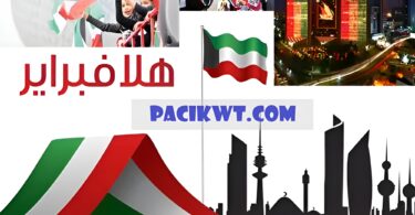 hala feb 2024 kuwait: events & holidays