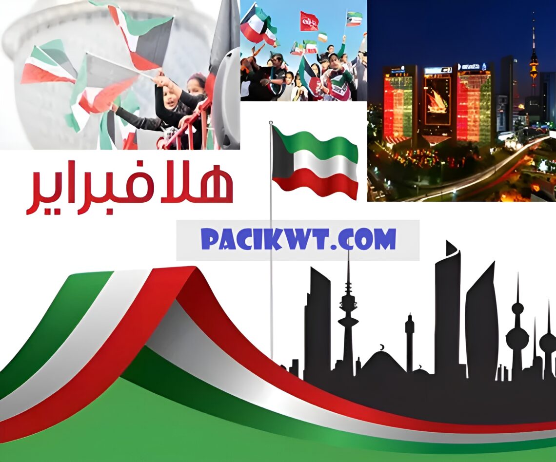 Hala february 2024 kuwait Paci Kuwait