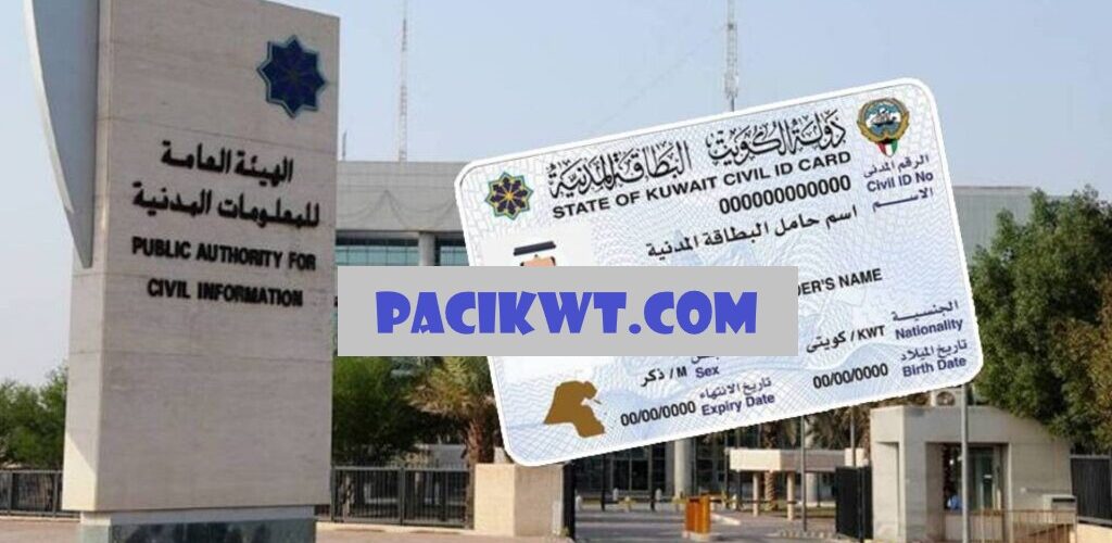 how to check civil id status in Kuwait online?