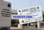 paci kuwait civil id check status, validity, renewal, fine & payment