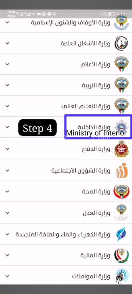 meta biometrics appointment kuwait step by step & via sahel app and moi portal