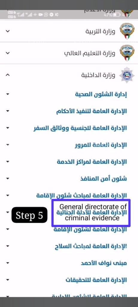 meta biometrics appointment kuwait step by step & via sahel app and moi portal