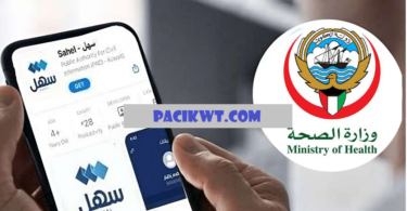 kuwait medical report check online