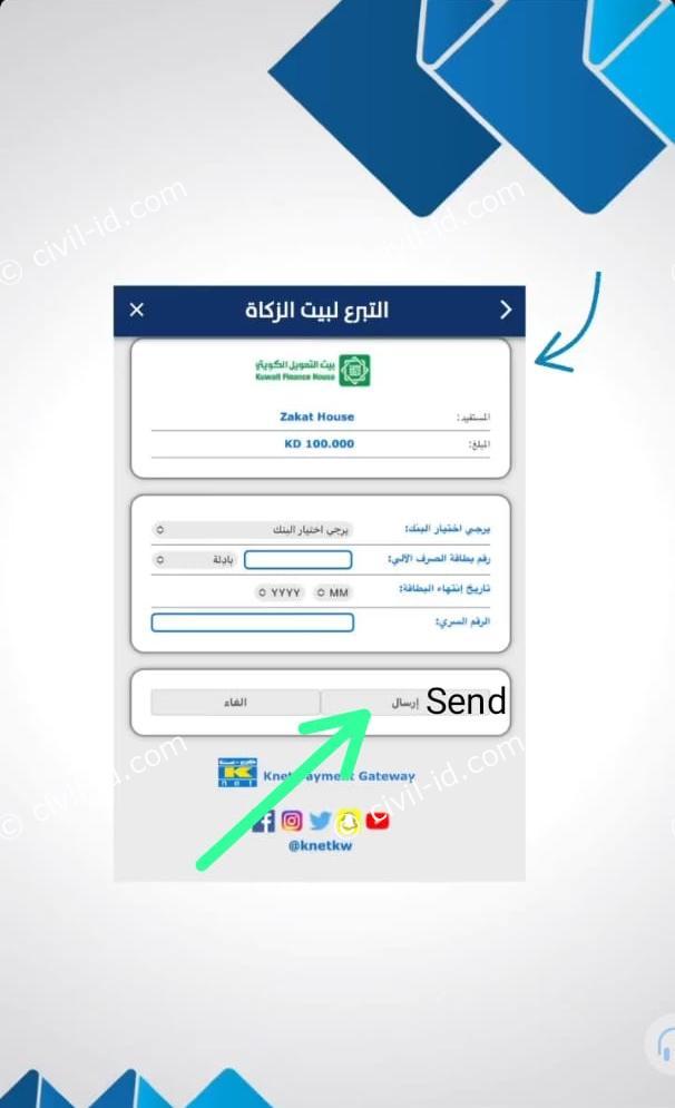Zakat house online booking kuwait step by step 