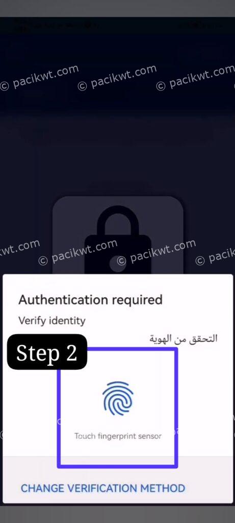 sahel biometric login app: quick access