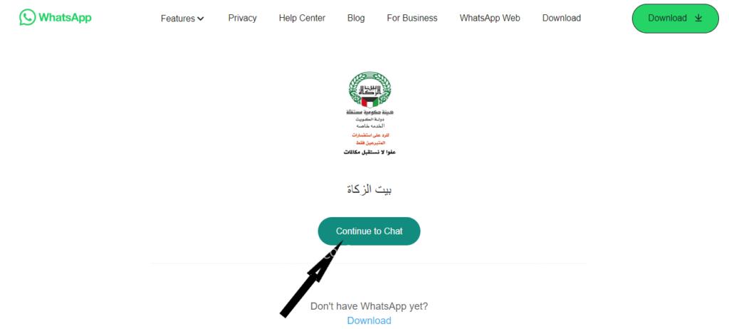 kuwait zakat whatsapp group number