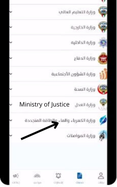 how to check travel ban in kuwait sahel app & moi portal