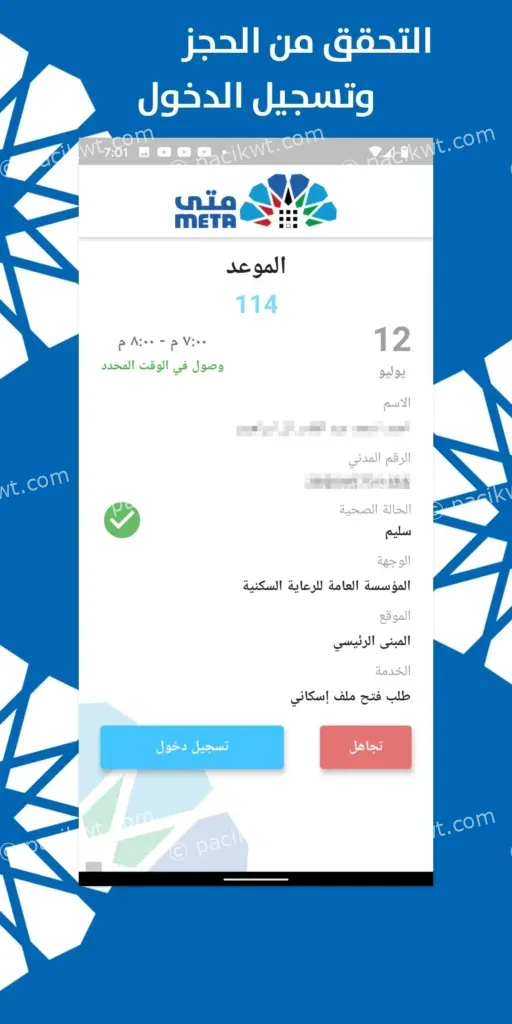meta portal kuwait: Login, Registration, and Appointment Process