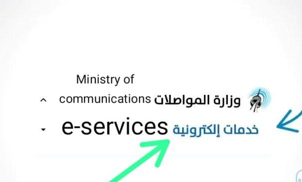 ministry of communication kuwait with sahel app